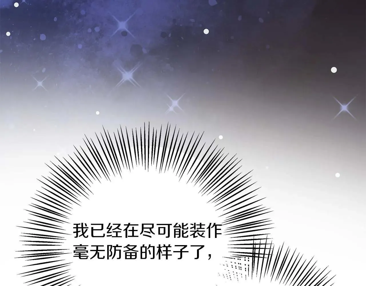 第99话 前世与回归之人 第74页