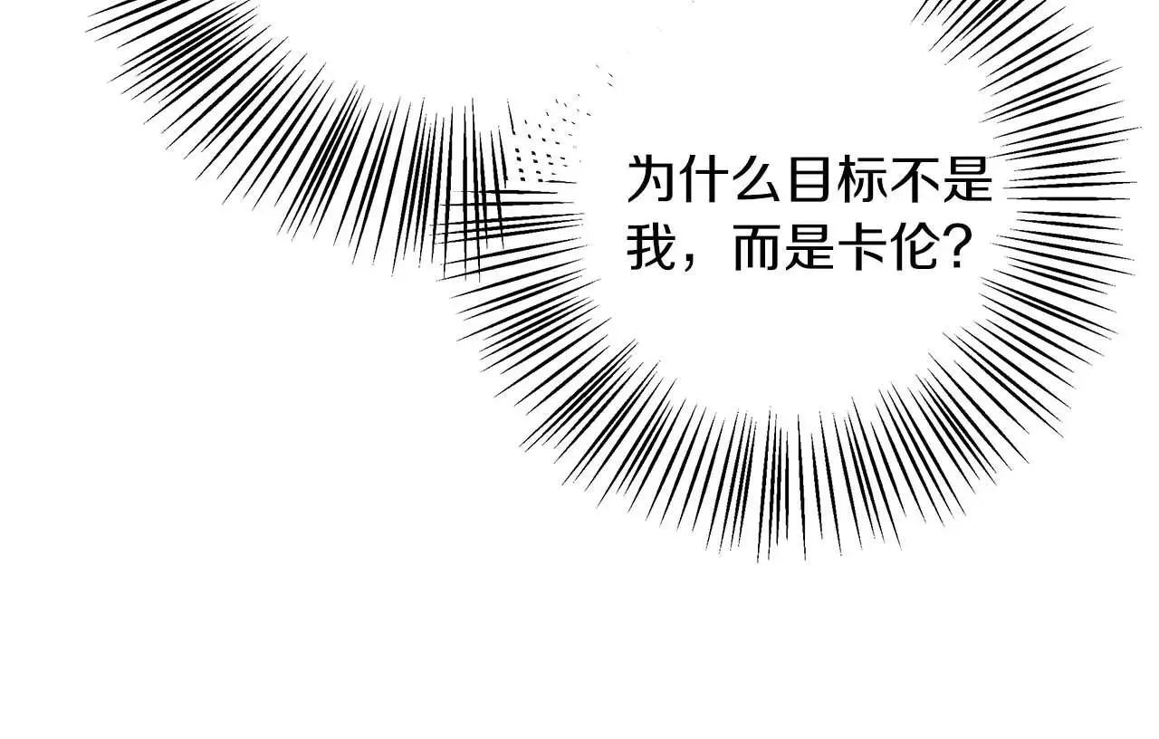 第99话 前世与回归之人 第75页