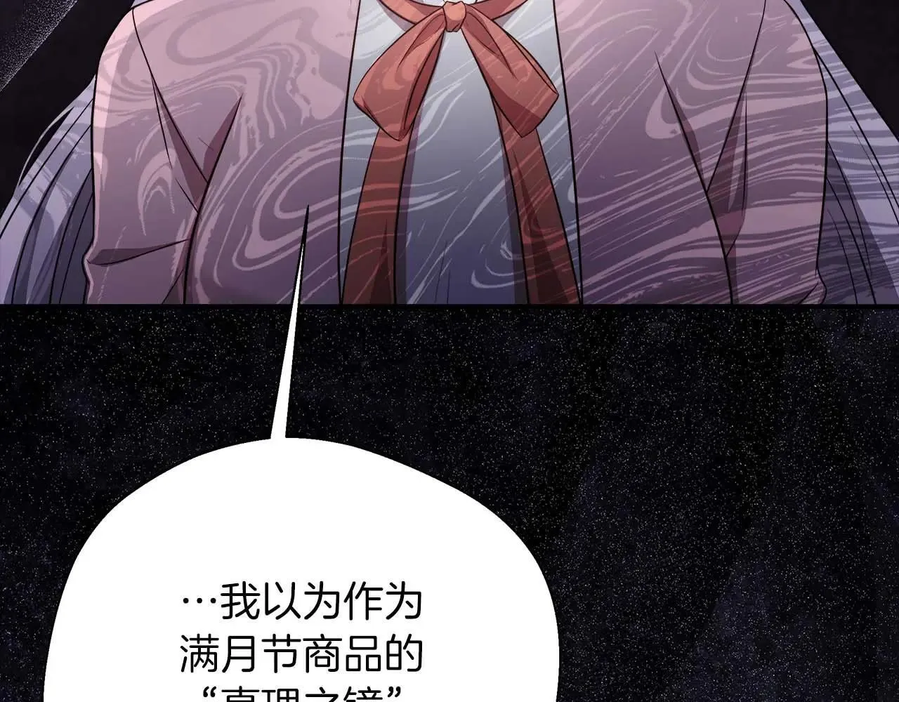 第99话 前世与回归之人 第78页