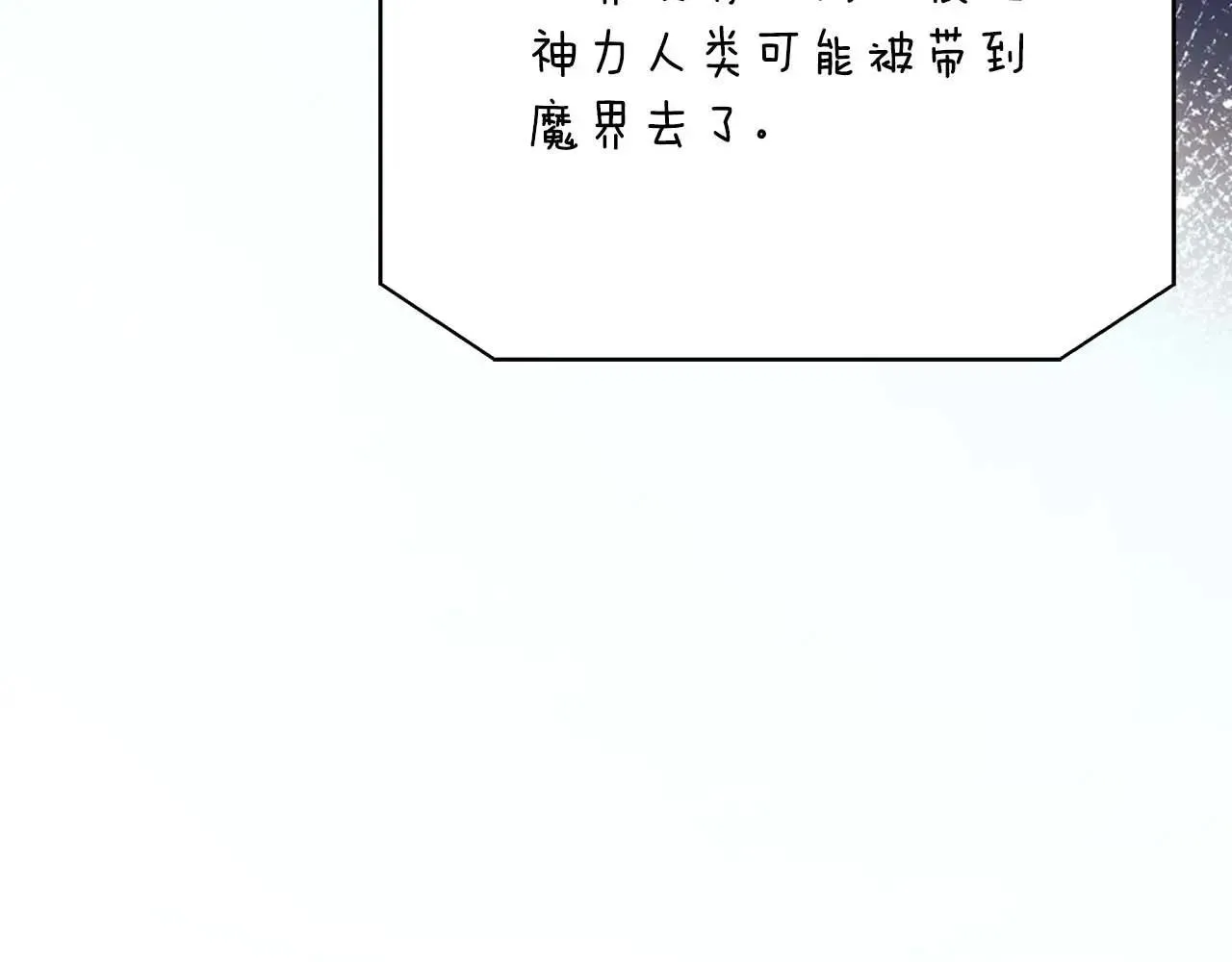 第99话 前世与回归之人 第86页