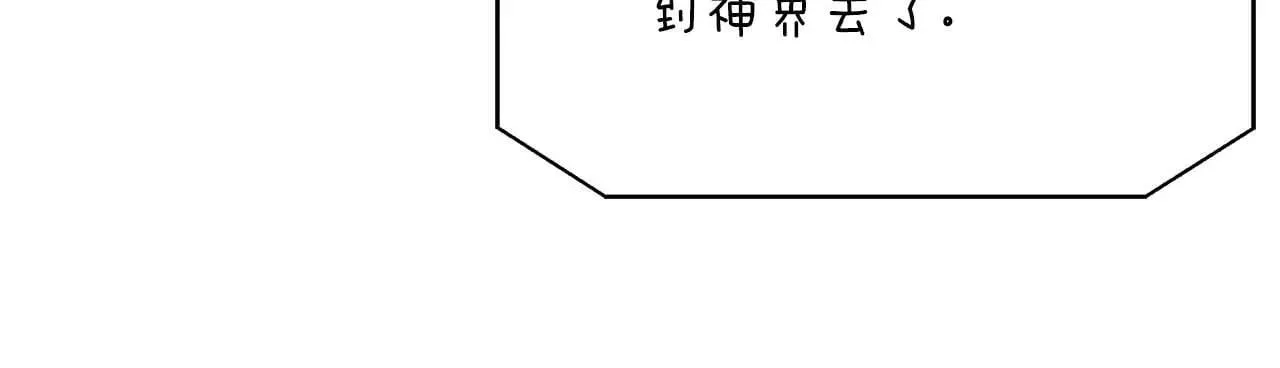 第99话 前世与回归之人 第89页