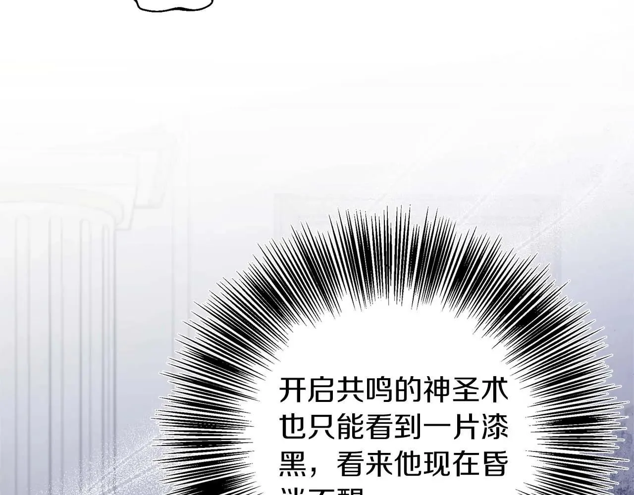 第99话 前世与回归之人 第92页