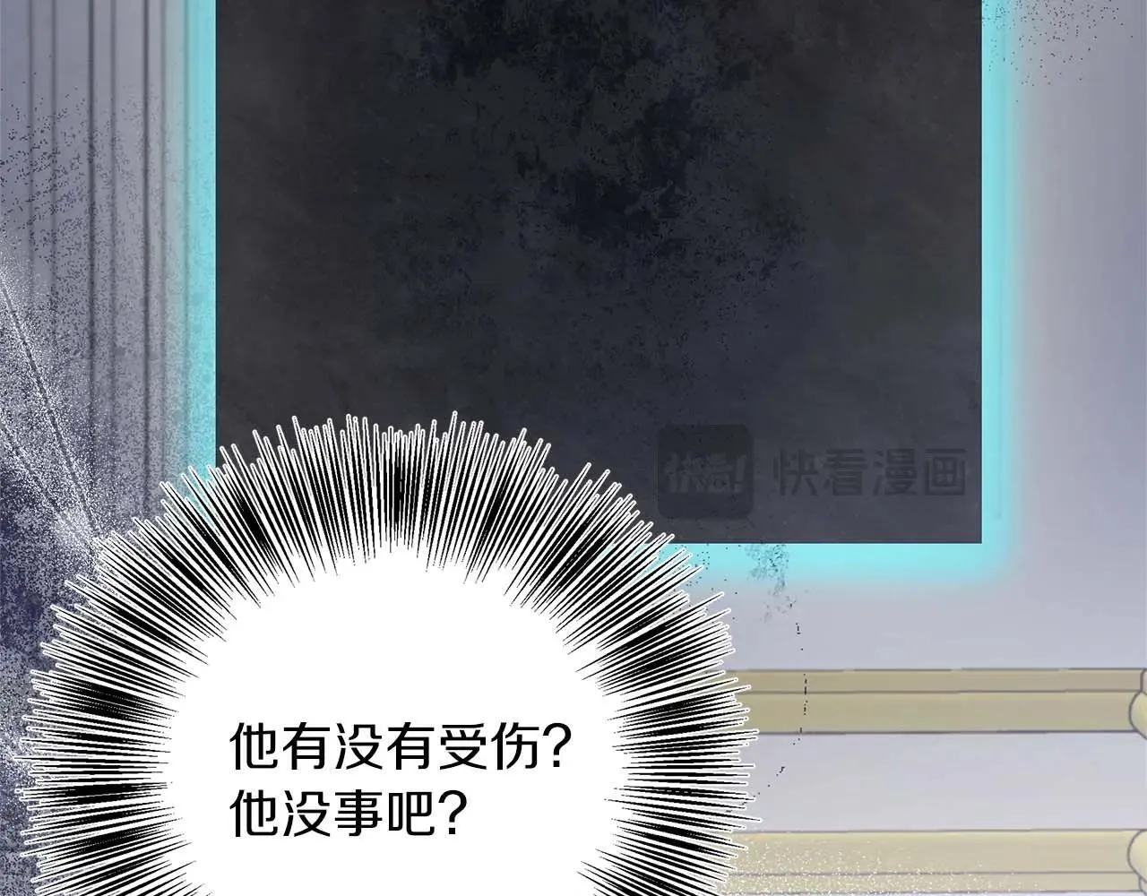 第99话 前世与回归之人 第94页