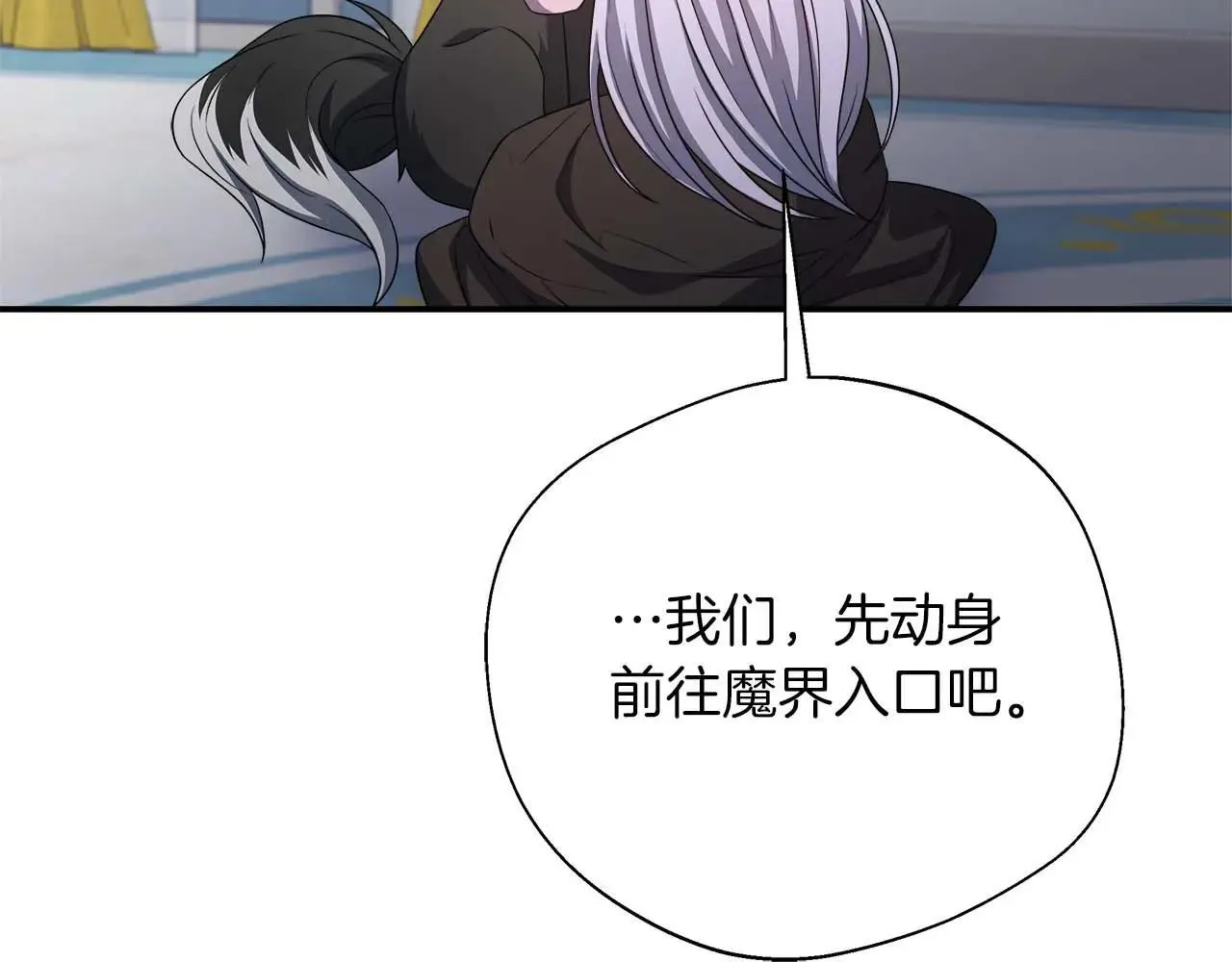 第99话 前世与回归之人 第97页