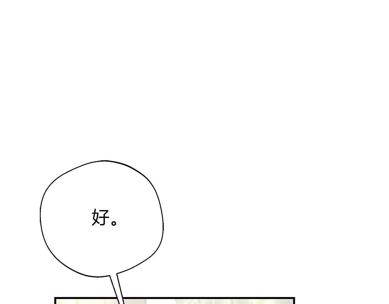 第99话 前世与回归之人 第98页