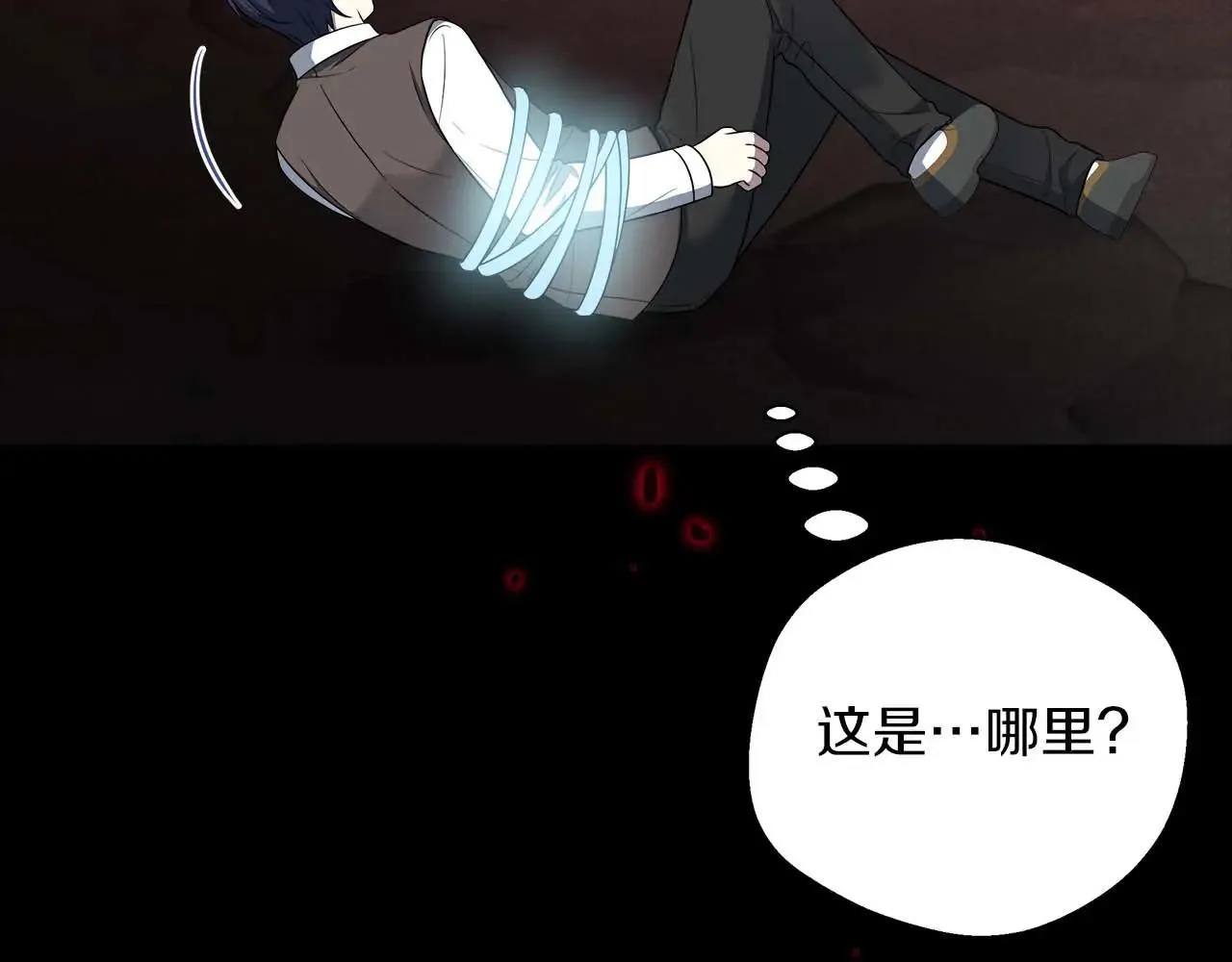 第99话 前世与回归之人 第116页