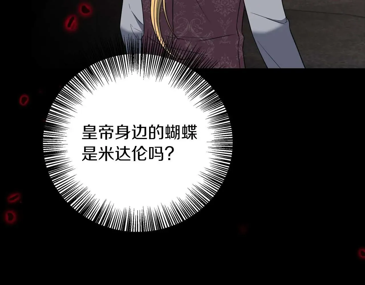 第99话 前世与回归之人 第119页