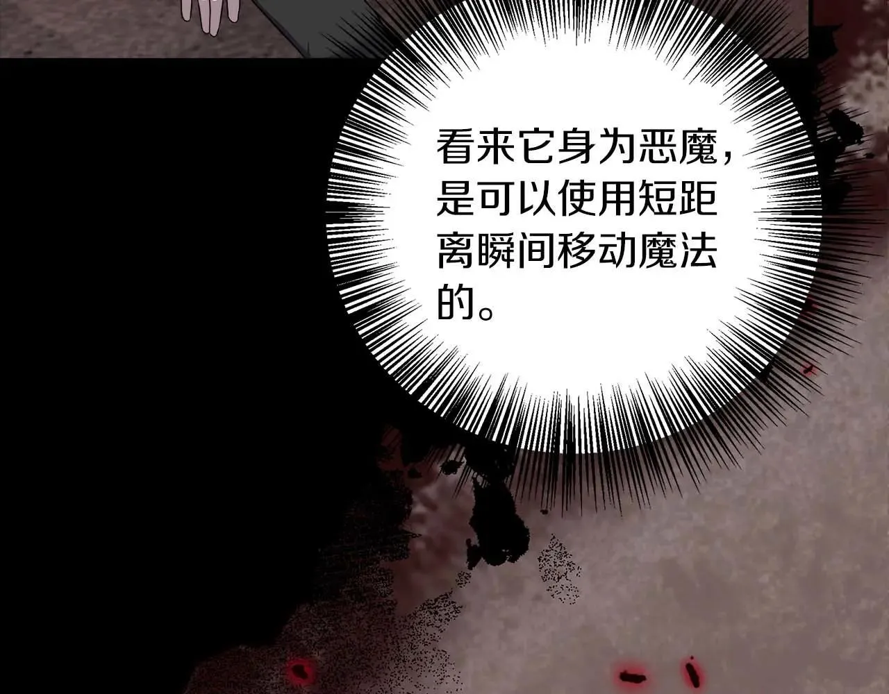 第99话 前世与回归之人 第122页