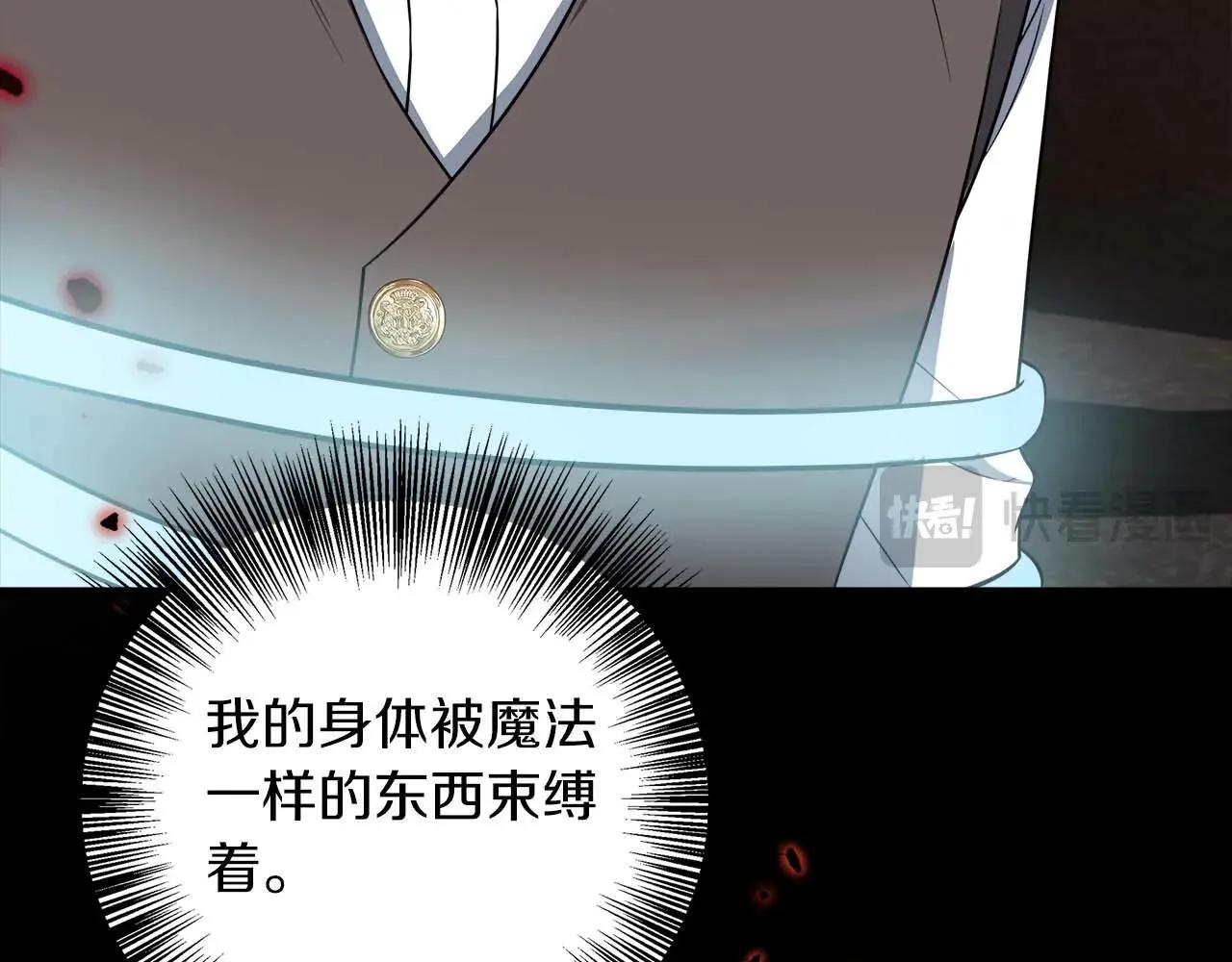 第99话 前世与回归之人 第124页