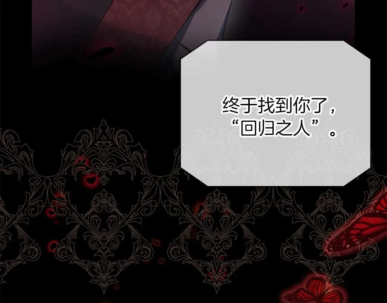 第99话 前世与回归之人 第128页