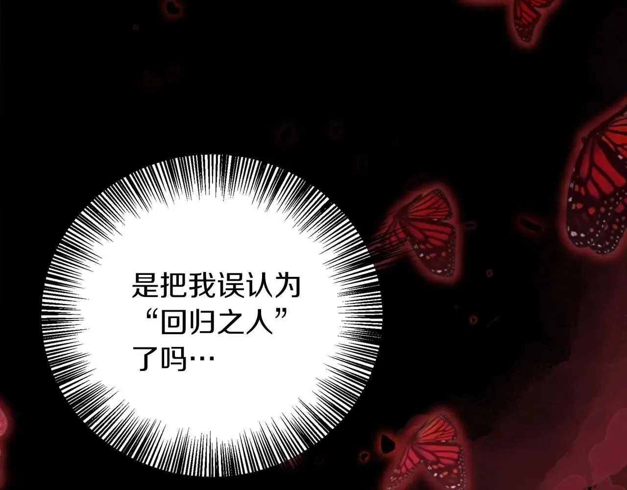 第99话 前世与回归之人 第129页