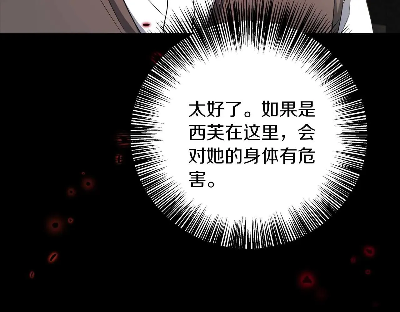 第99话 前世与回归之人 第132页