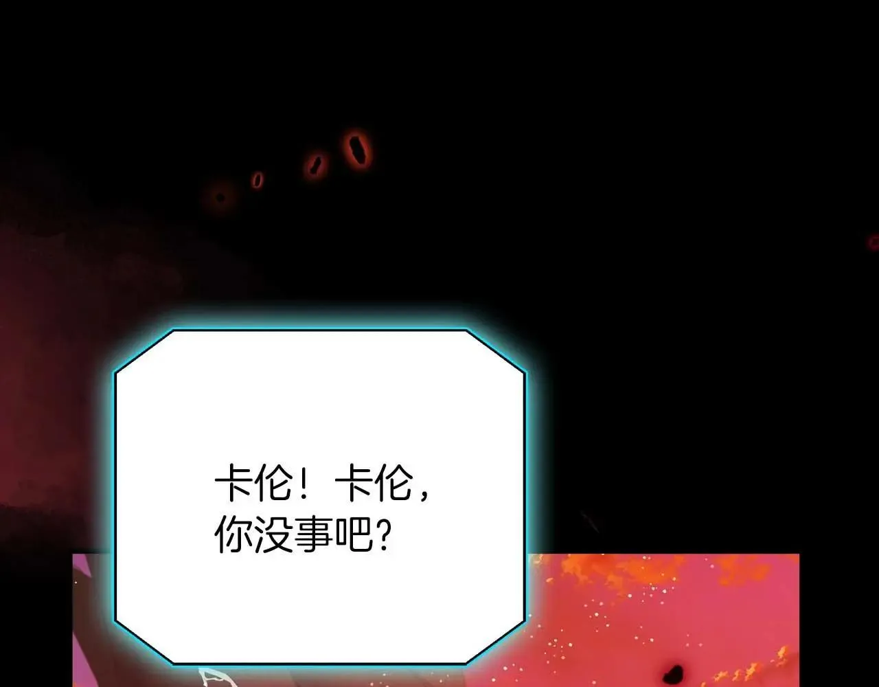 第99话 前世与回归之人 第133页