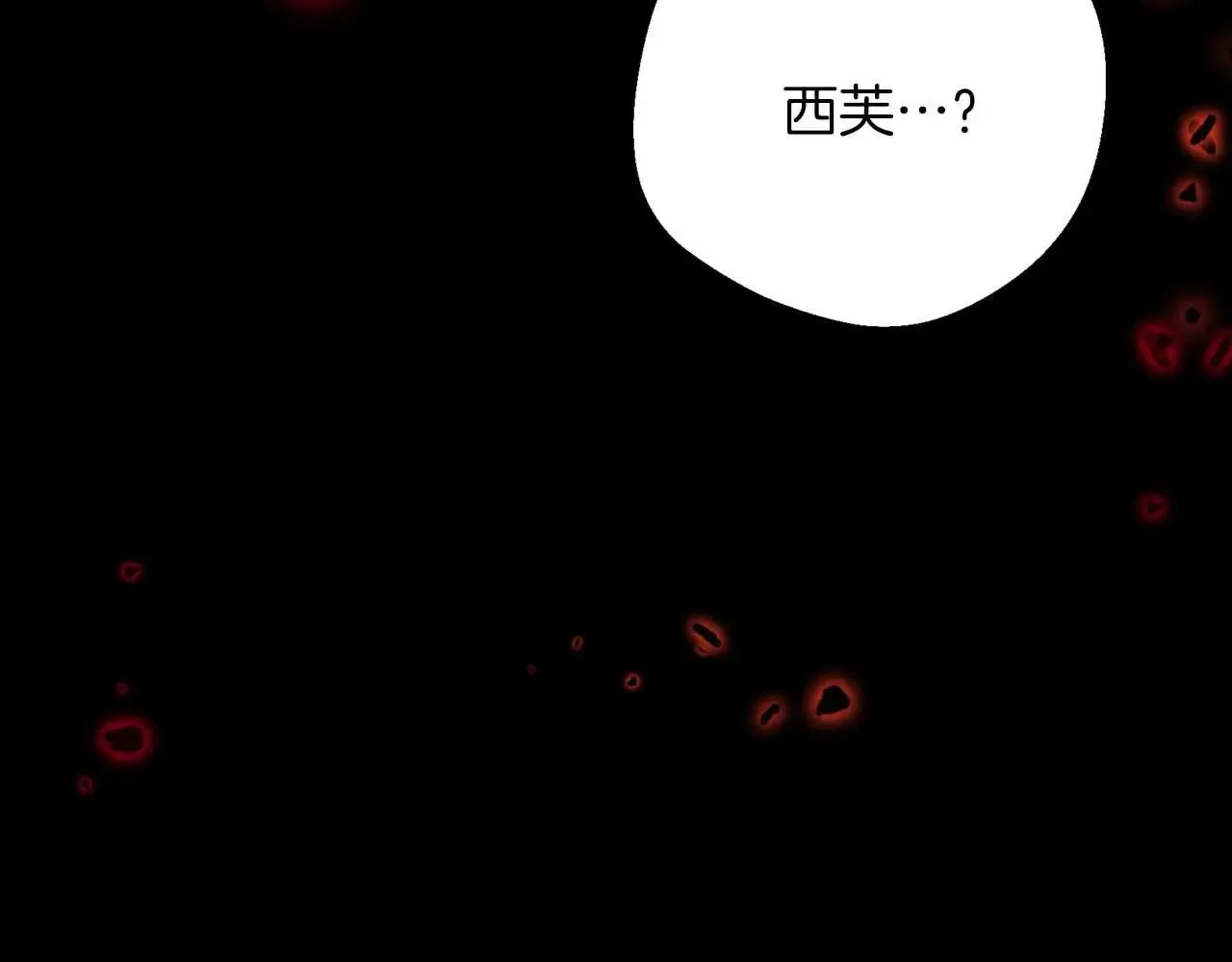第99话 前世与回归之人 第136页