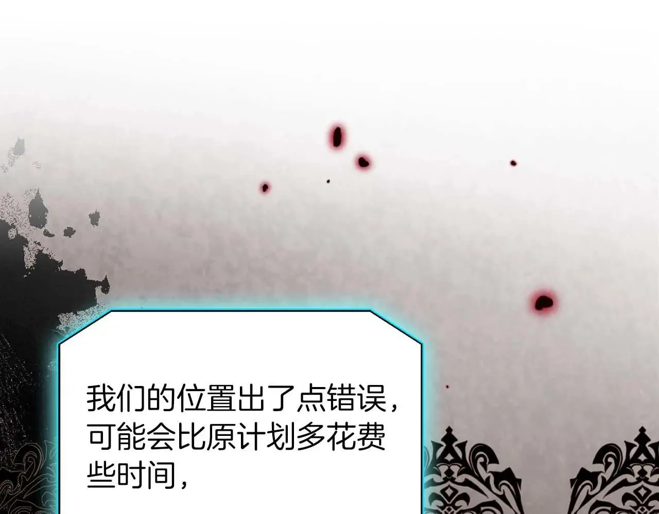 第99话 前世与回归之人 第140页