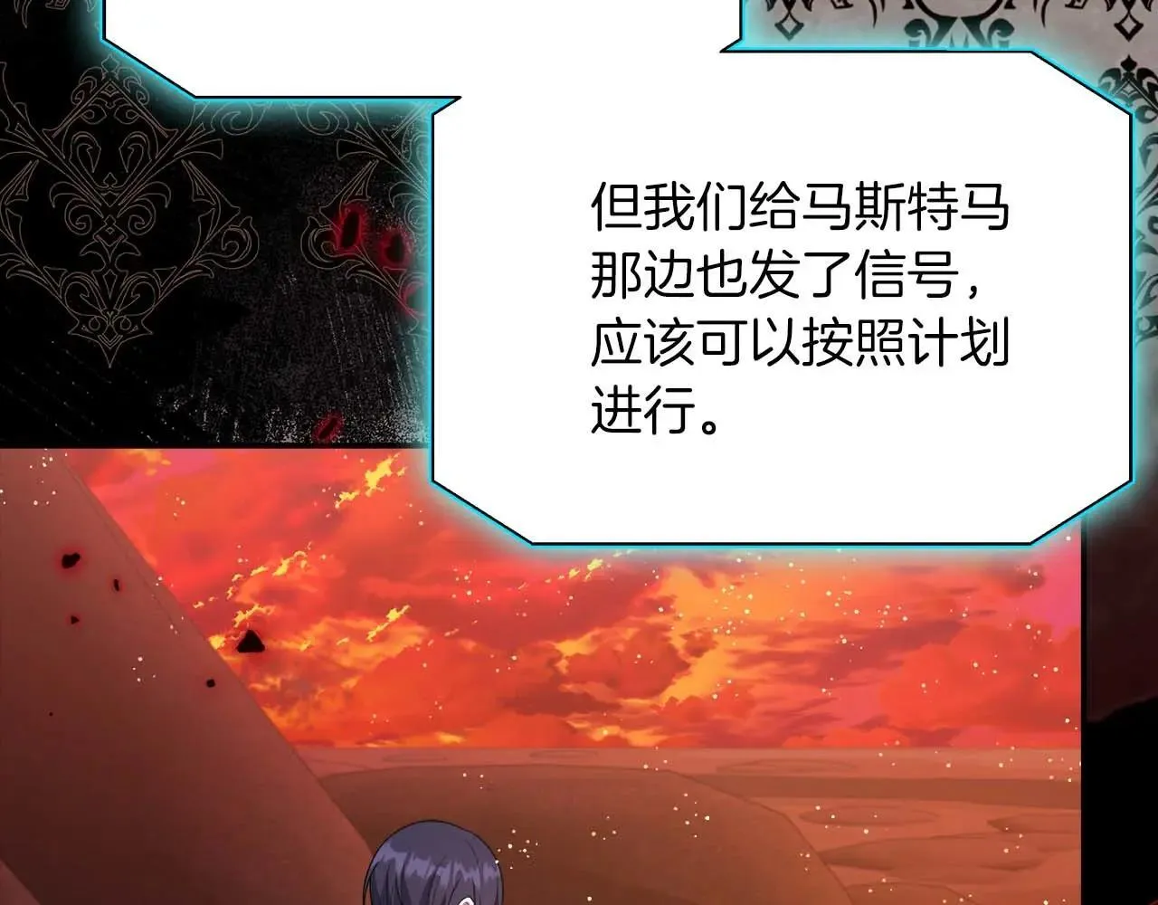 第99话 前世与回归之人 第141页