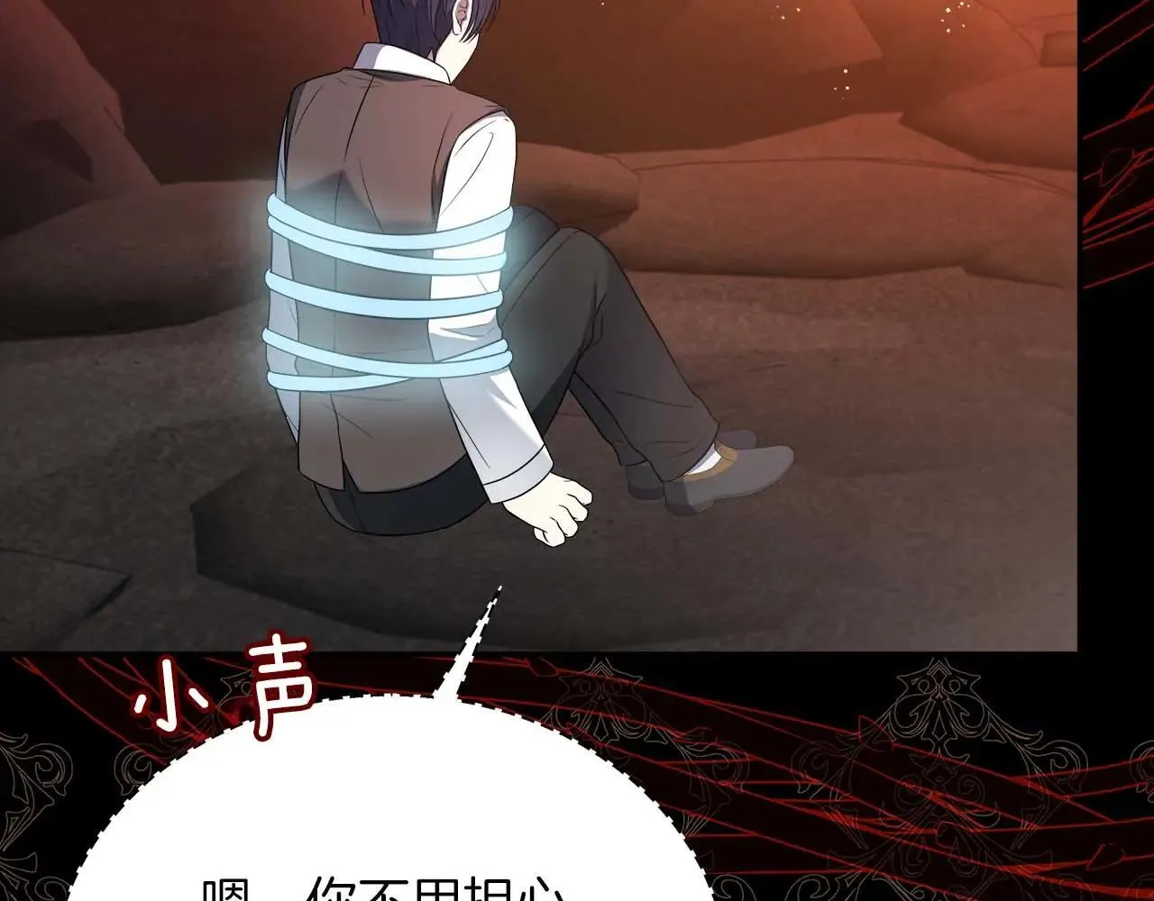 第99话 前世与回归之人 第142页