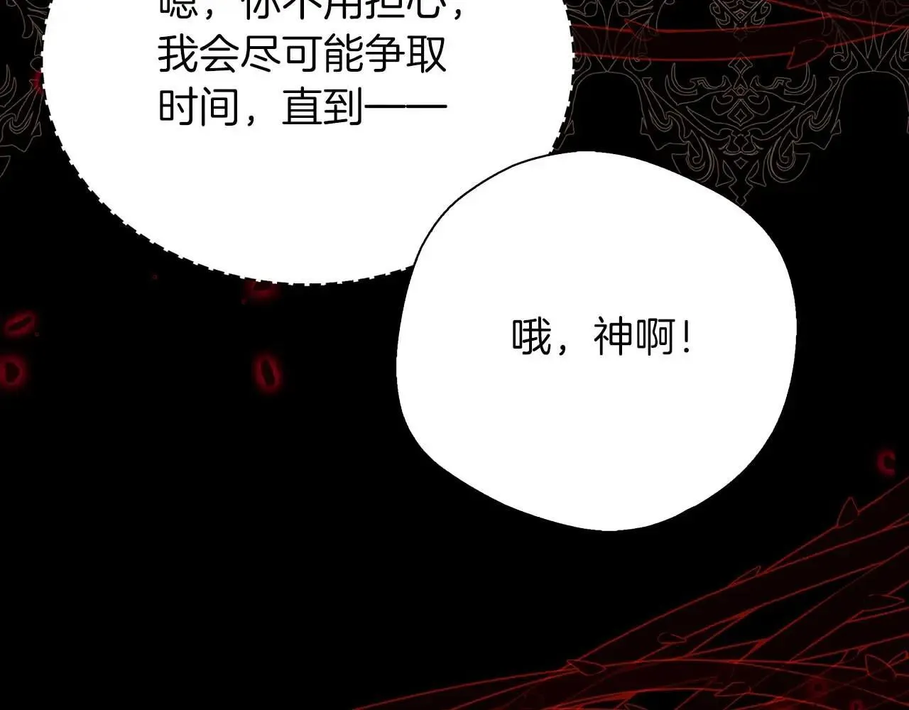 第99话 前世与回归之人 第143页