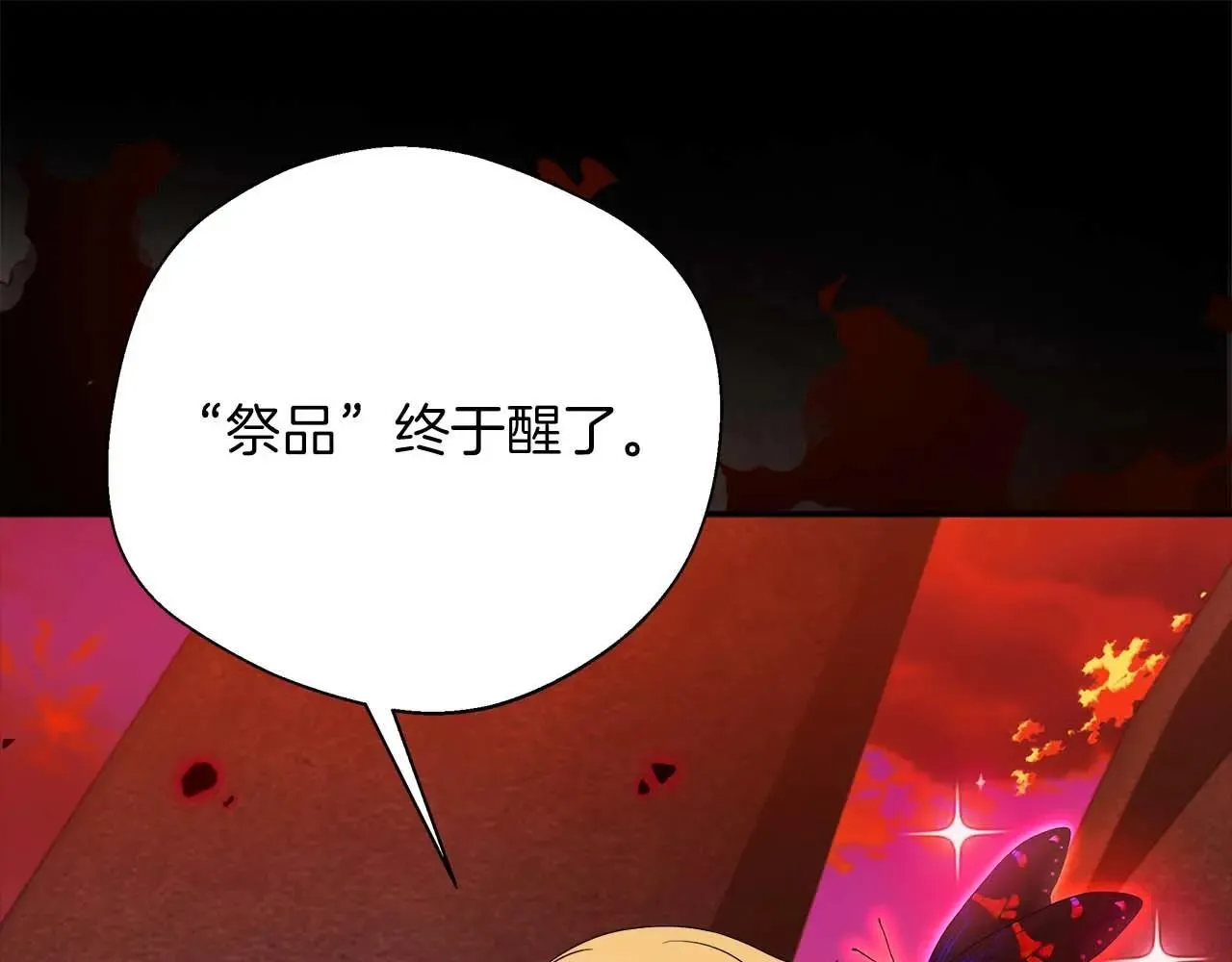 第99话 前世与回归之人 第147页