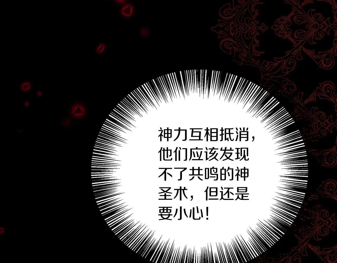 第99话 前世与回归之人 第150页