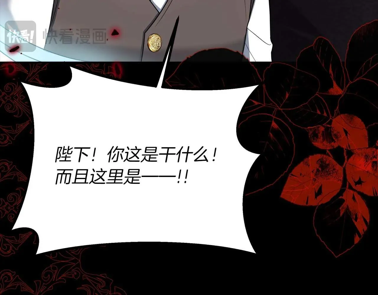第99话 前世与回归之人 第152页