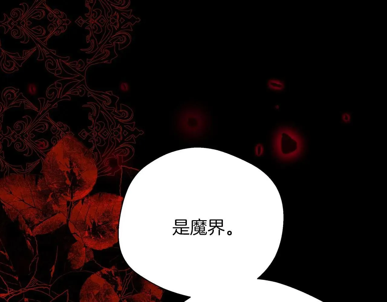 第99话 前世与回归之人 第153页