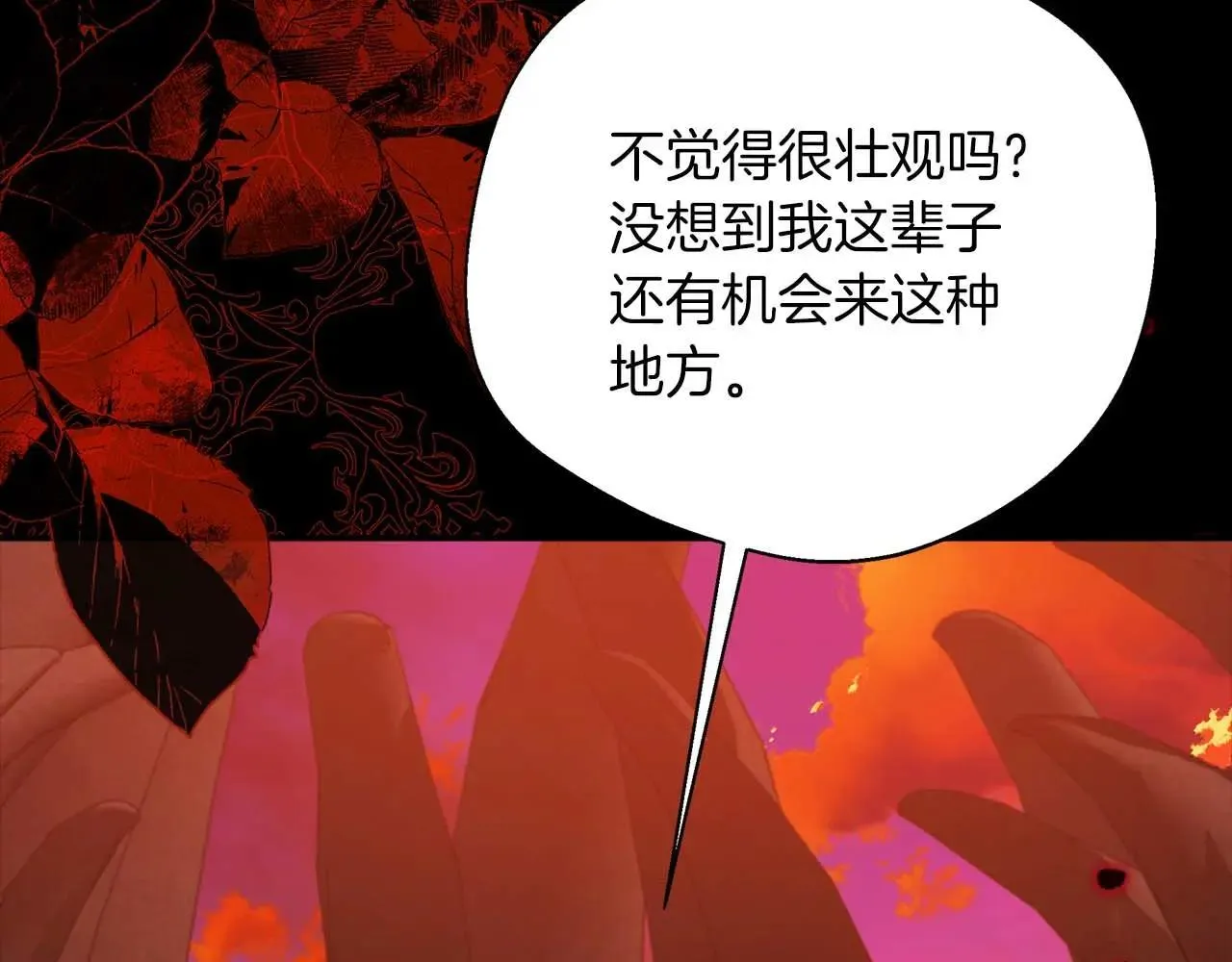 第99话 前世与回归之人 第154页