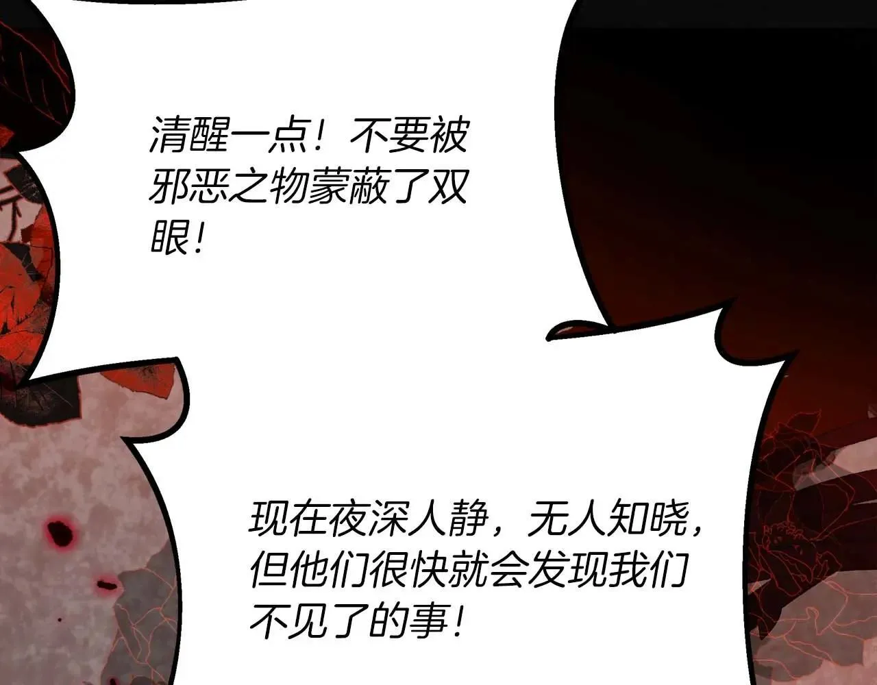 第99话 前世与回归之人 第156页