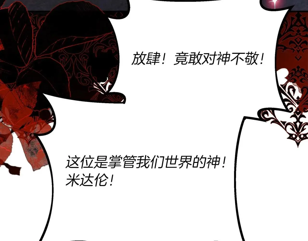 第99话 前世与回归之人 第159页