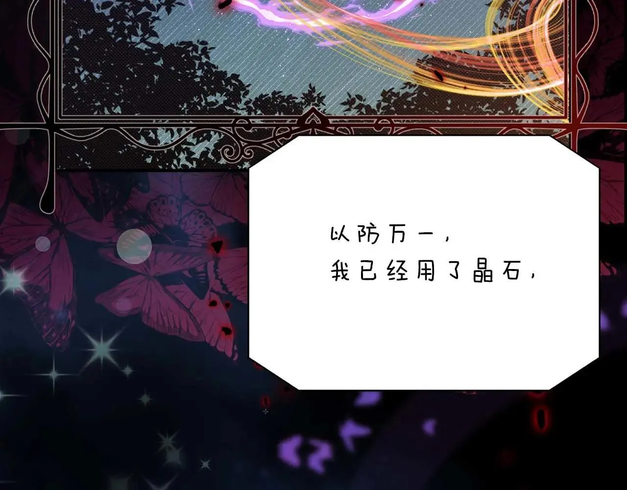 第99话 前世与回归之人 第166页