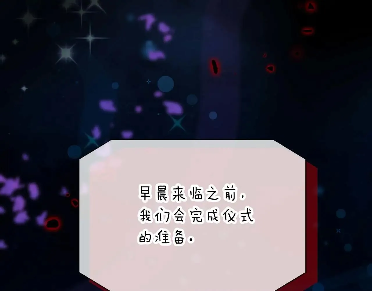 第99话 前世与回归之人 第167页