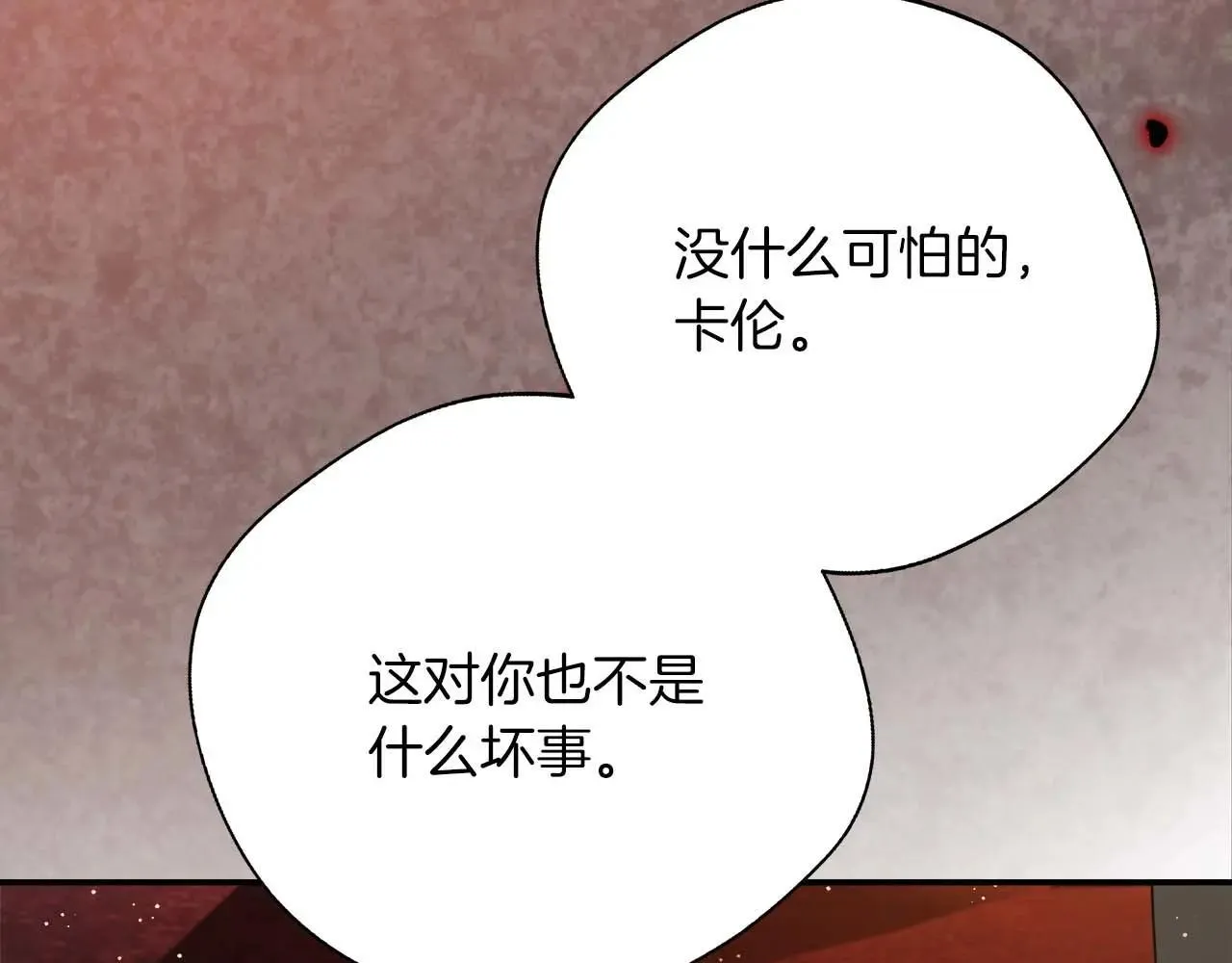 第99话 前世与回归之人 第171页