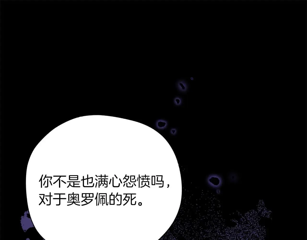 第99话 前世与回归之人 第174页