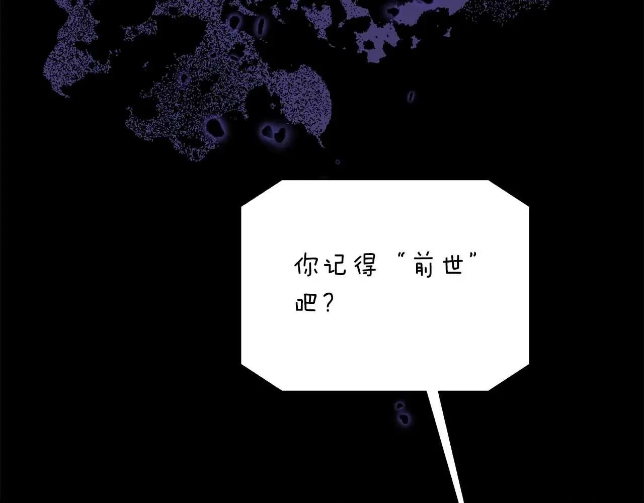 第99话 前世与回归之人 第177页