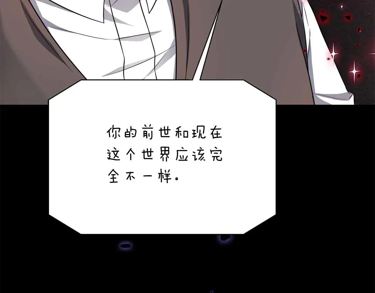 第99话 前世与回归之人 第179页