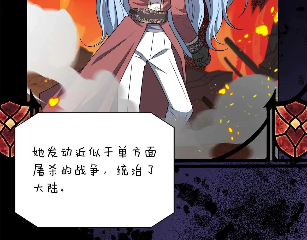 第99话 前世与回归之人 第183页
