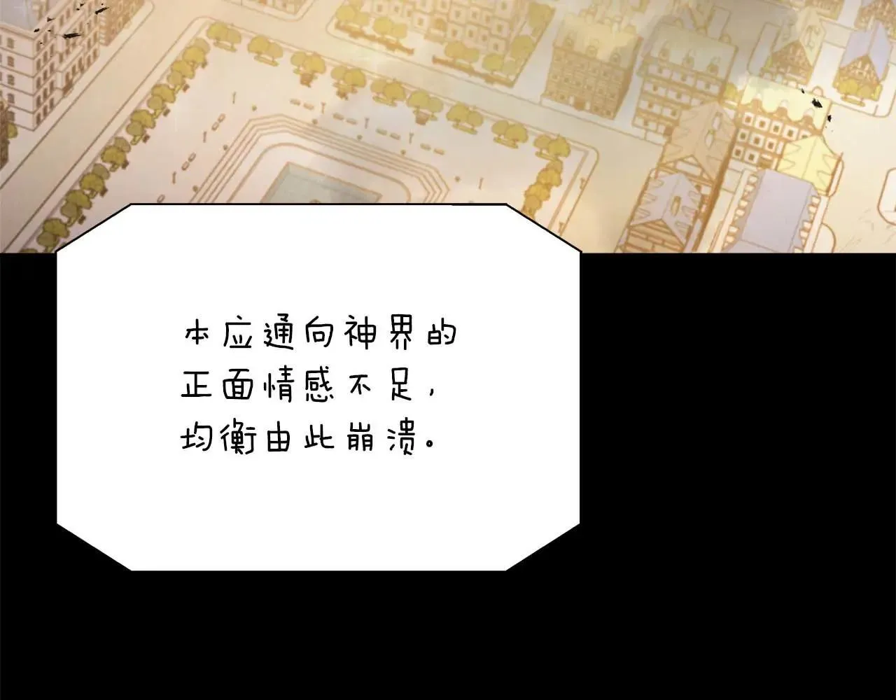 第99话 前世与回归之人 第186页
