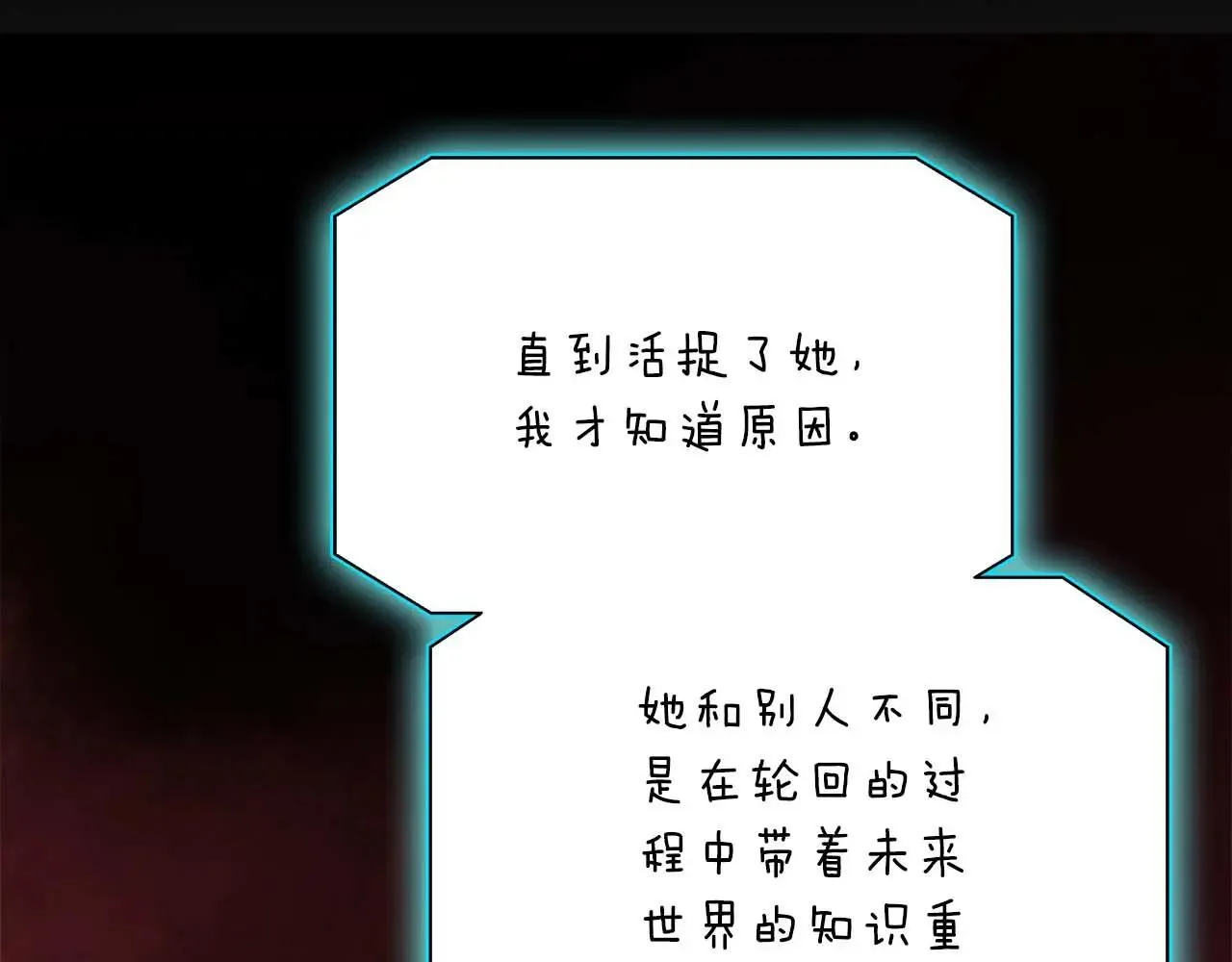 第99话 前世与回归之人 第188页