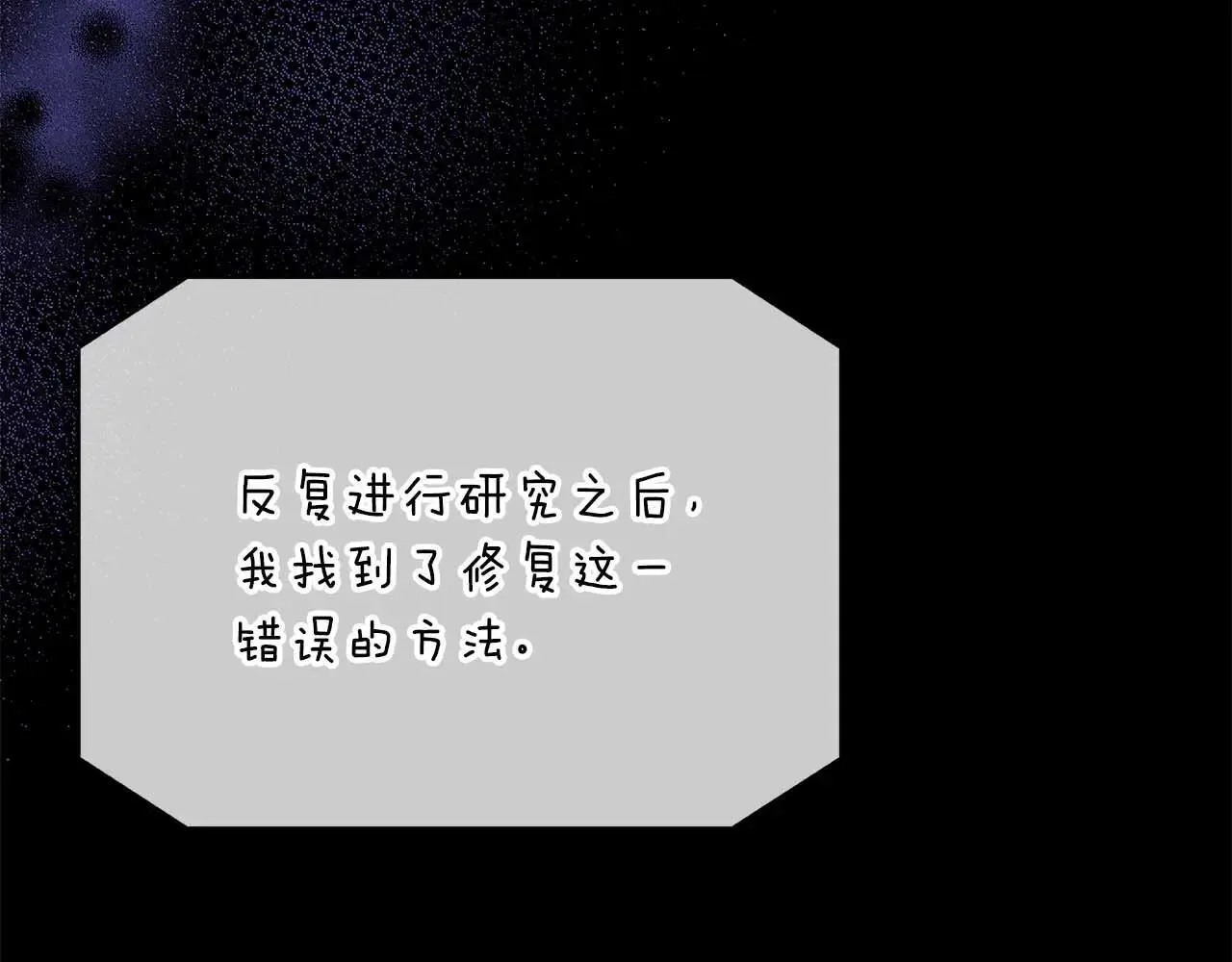 第99话 前世与回归之人 第194页