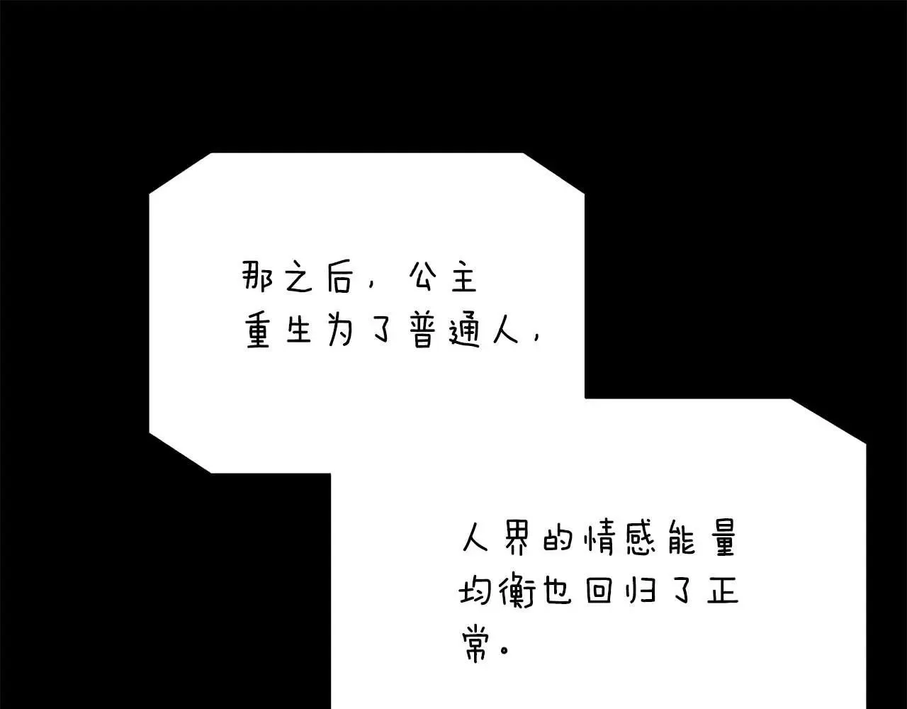 第99话 前世与回归之人 第199页