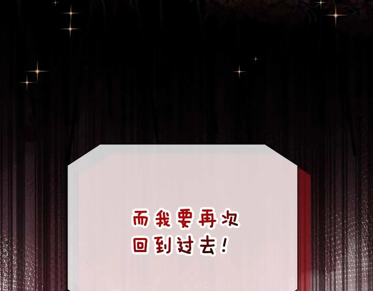 第99话 前世与回归之人 第205页