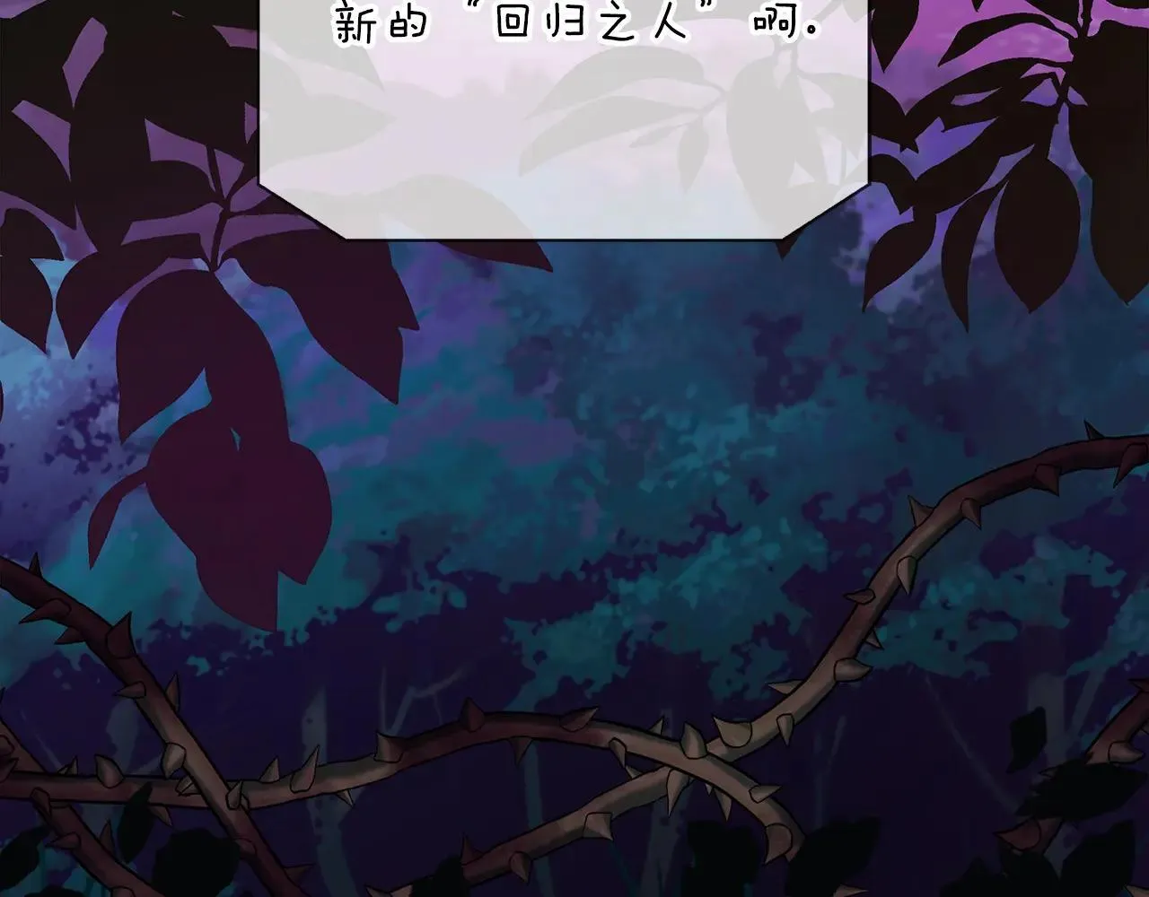 第100话 互相珍惜、爱的两人 第2页