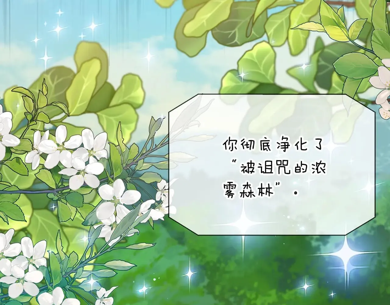 第100话 互相珍惜、爱的两人 第4页