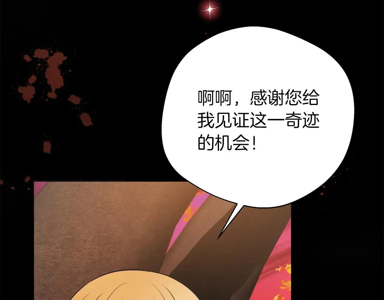 第100话 互相珍惜、爱的两人 第9页