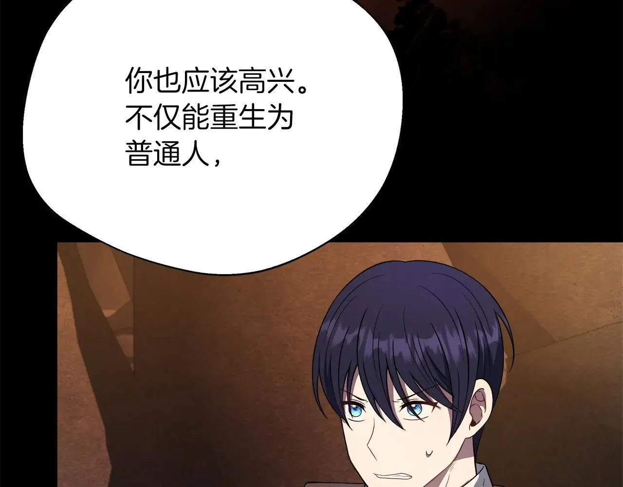 第100话 互相珍惜、爱的两人 第12页