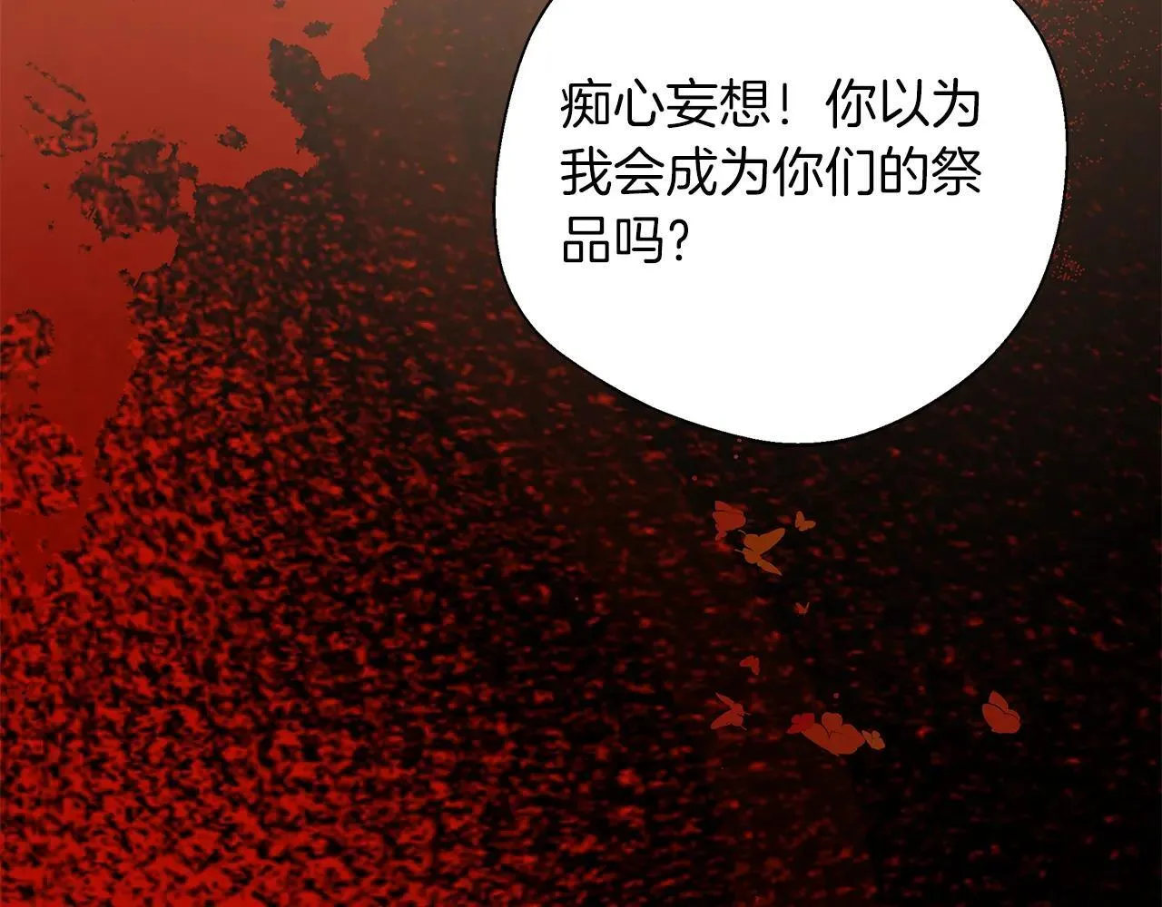 第100话 互相珍惜、爱的两人 第18页