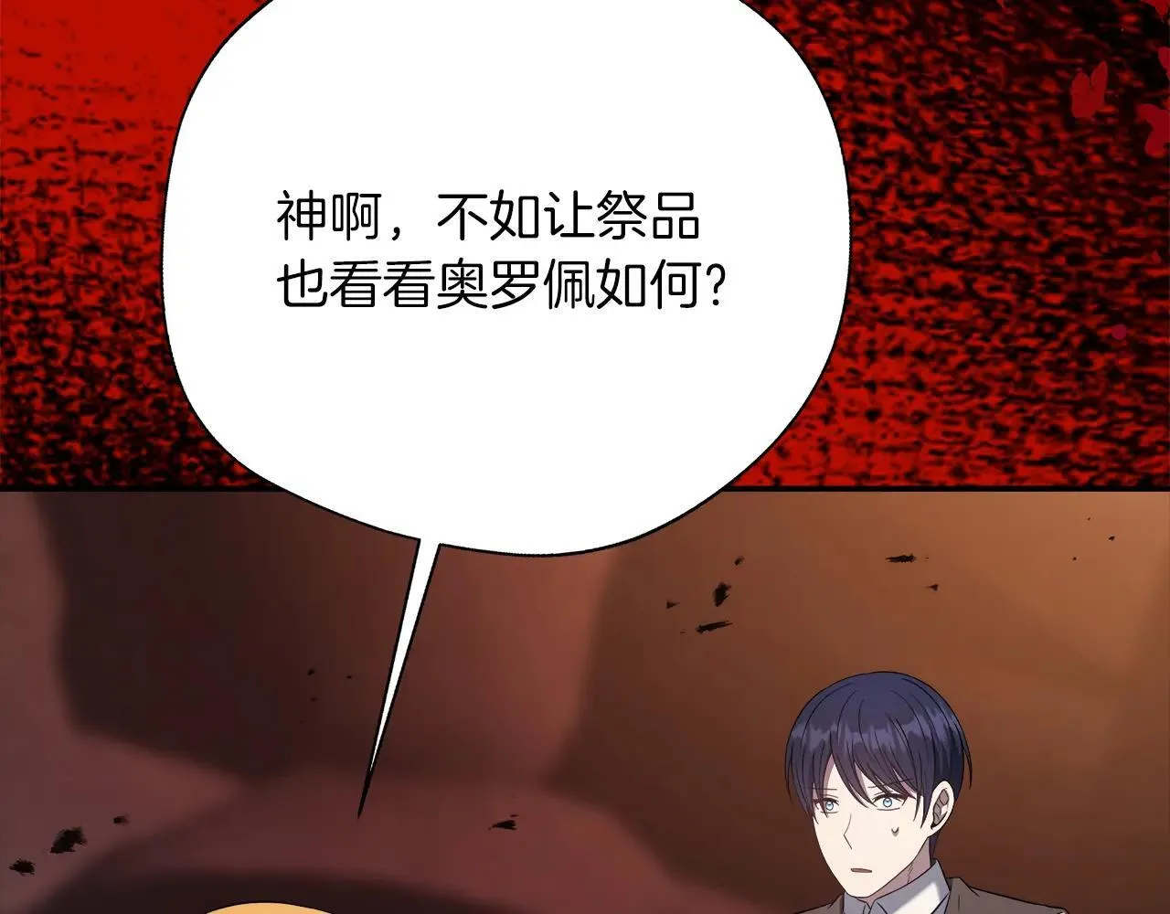 第100话 互相珍惜、爱的两人 第21页