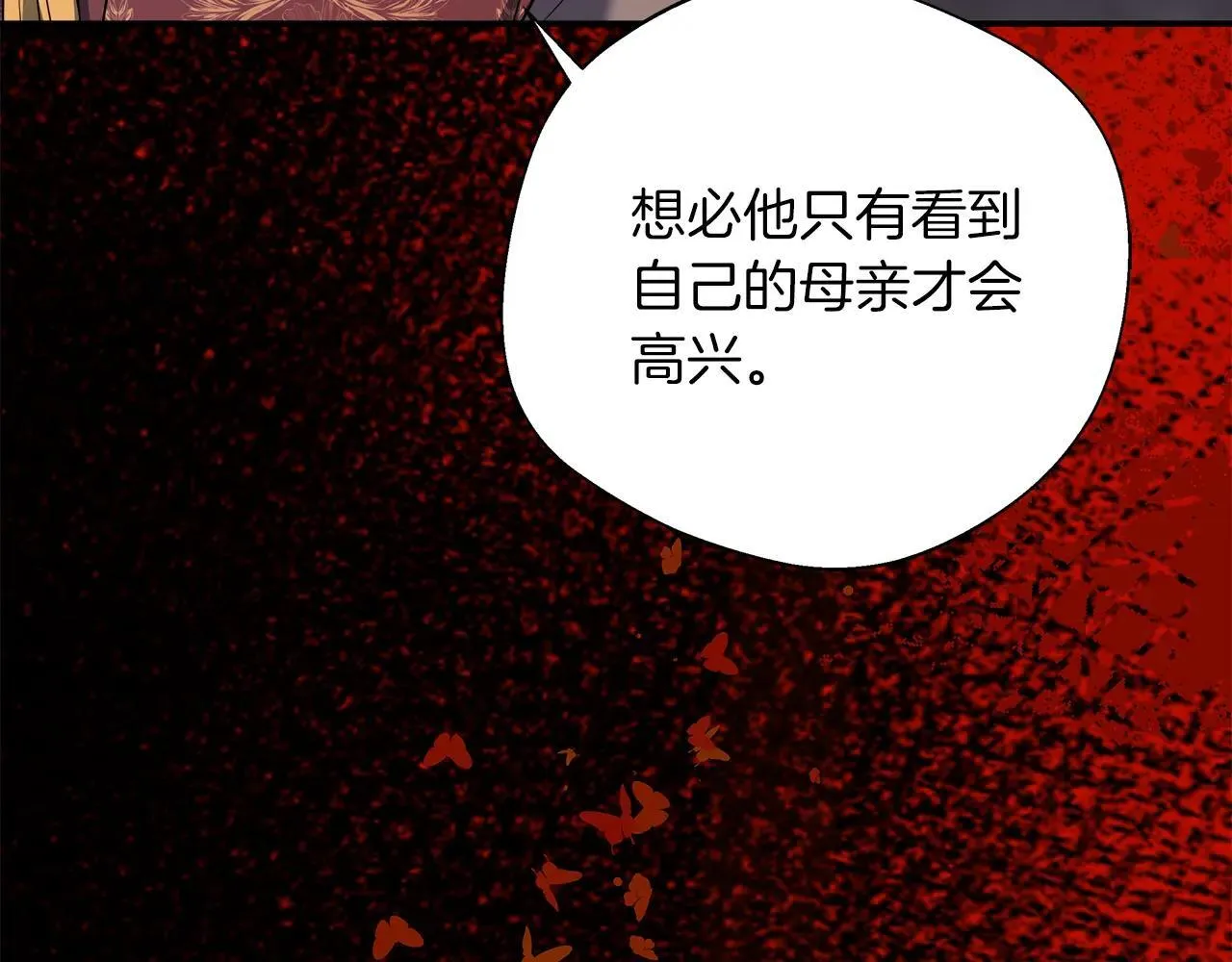 第100话 互相珍惜、爱的两人 第23页
