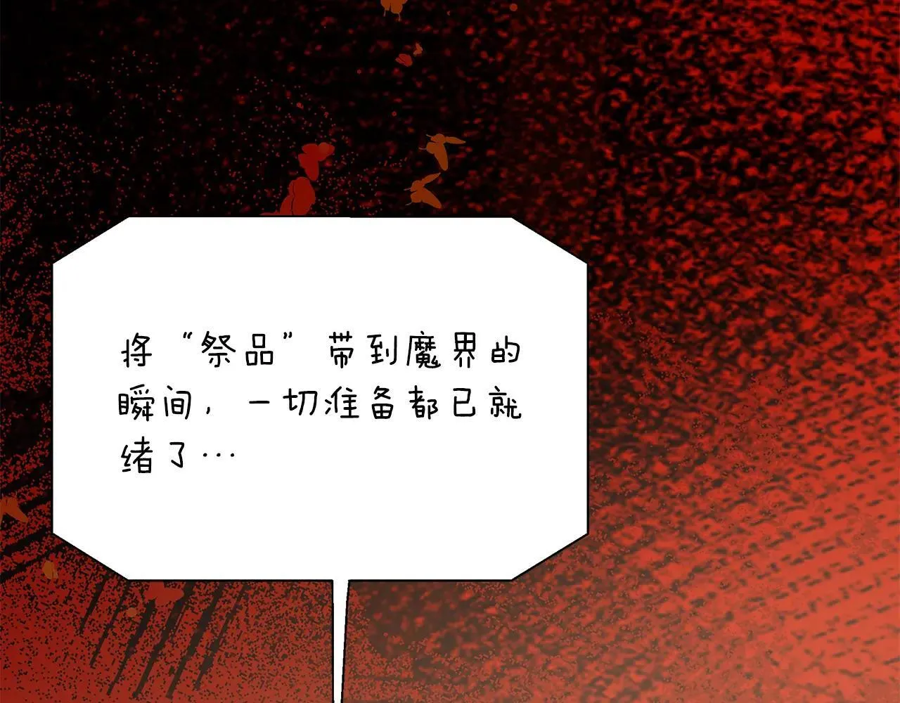 第100话 互相珍惜、爱的两人 第24页