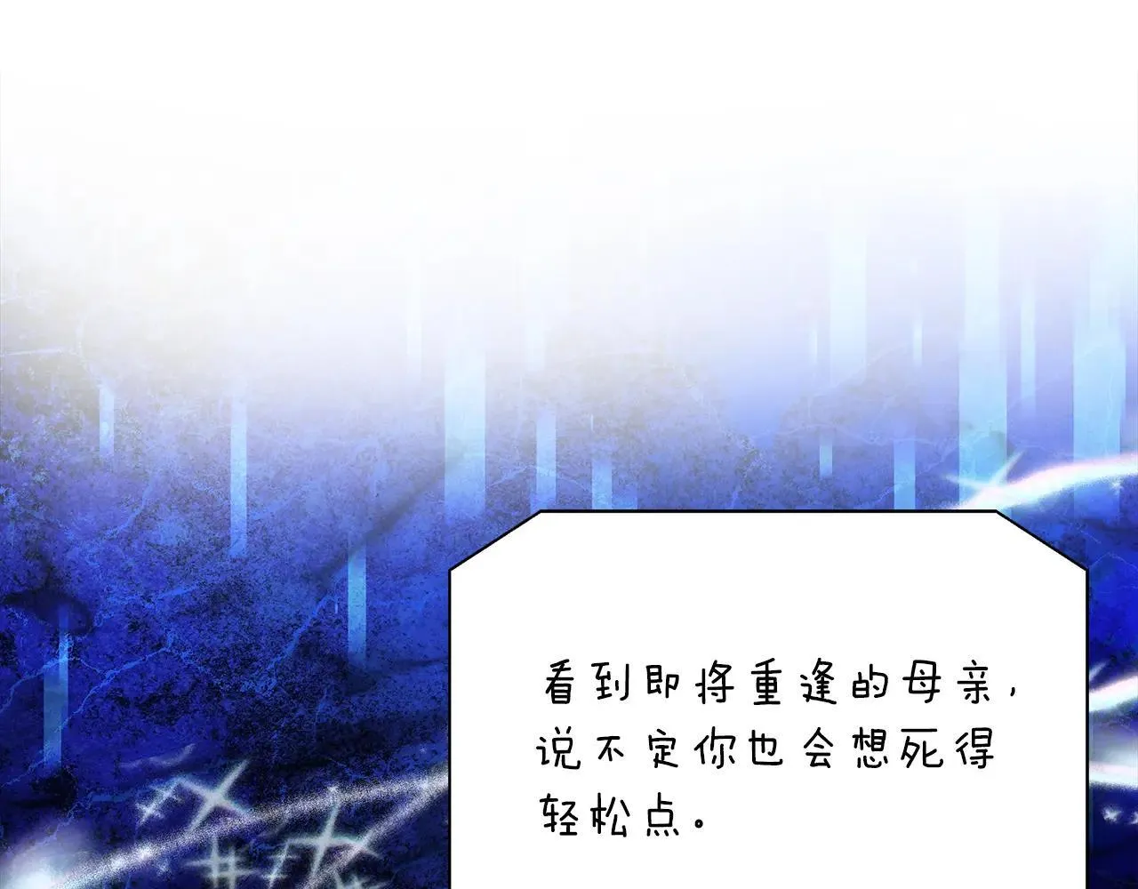 第100话 互相珍惜、爱的两人 第27页